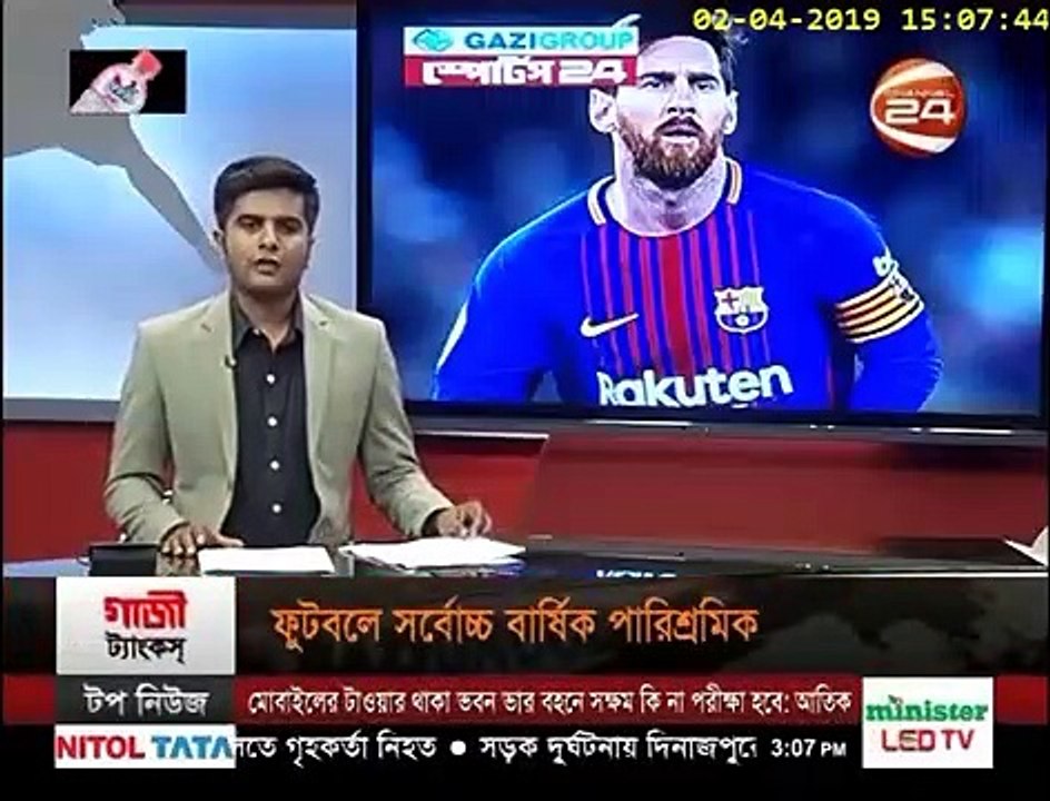 রোনালদোকে টপকে সবচেয়ে বেশি পারিশ্রমিক মেসির-AnyNews24