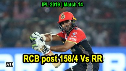 IPL 2019 | RCB post 158/4 Vs Rajasthan Royals