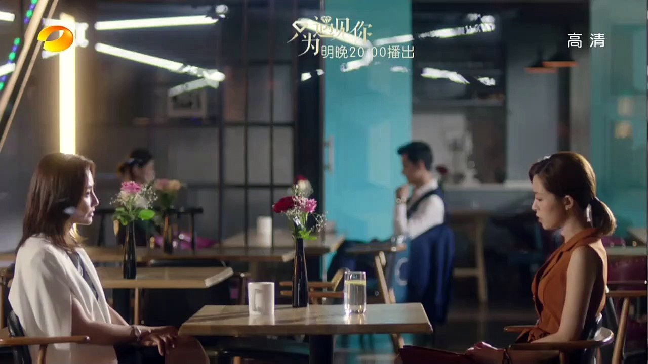 《只為遇見你》第43集精彩预告 Full HD