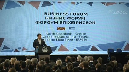 Τσίπρας και Ζάεφ στο επιχειρηματικό φόρουμ των Σκοπίων
