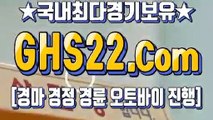 온라인경마사이트주소 ミ (GHS22 쩜 컴) ⇒ 한국경마사이트