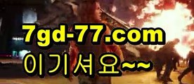 【가입쿠폰지급】⚔ΨΨ  먹튀카지노사이트 જ  http://7gd-77.C0M  카지노검증사이트 જΨΨ⚔【가입쿠폰지급】