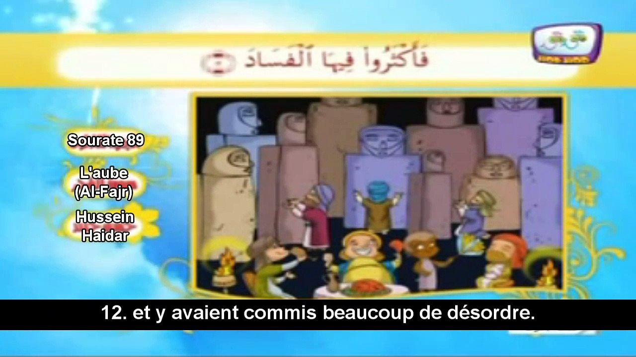 Coran pour enfants : Sourate 89 - l'aube (Al-Fajr)