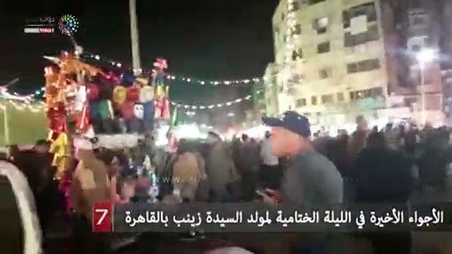 الأجواء الأخيرة في الليلة الختامية لمولد السيدة زينب بالقاهرة