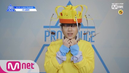 [X101스페셜] 과자 가_지마!ㅣ금동현(C9)