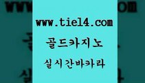 온라인바카라 골드카지노 카니발카지노 온라인카지노순위 온라인바카라 골드카지노 카지노이기는법 바카라사이트쿠폰 온라인바카라 골드카지노 아바타카지노 온라인바카라조작 온라인바카라 골드카지노 무료바카라 트럼프카지노주소 온라인바카라 골드카지노 메이저바카라 카지노게임우리카지노