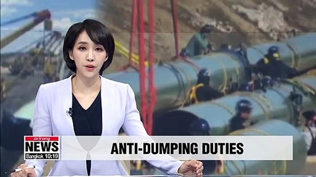 U.S. ITC confirms final anti-dumping duties on steel pipes imported from S. Korea, 3 other countries