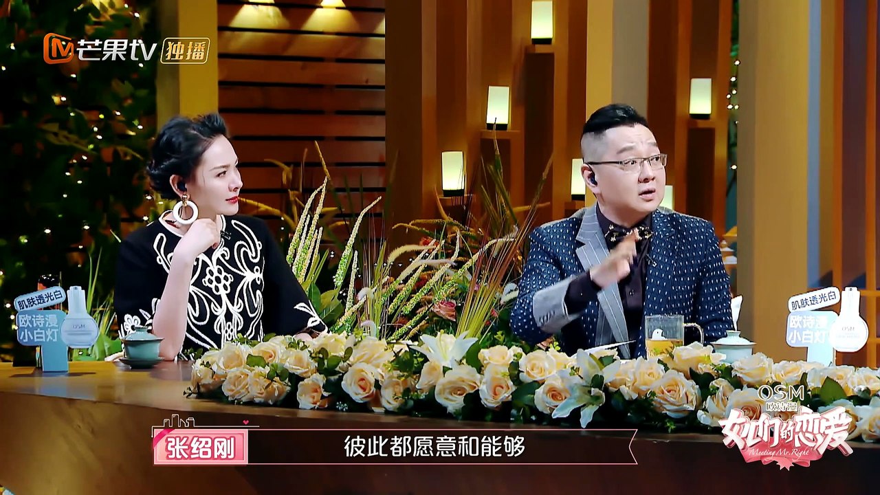 《女儿们的恋爱》10期_20190403_1080P_02