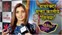Mukta Barve | डायरेक्टर मुक्ता करतीये 'शिनेमा' ! | Wedding Cha Shinema | Upcoming Marathi Movie 2019