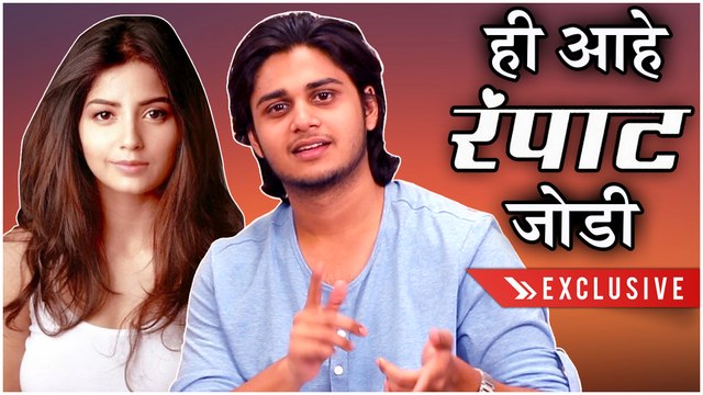 Rampaat | ही आहे 'रंपाट जोडी'! | Exclusive | Abhinay Berde & Kashmira Pardeshi