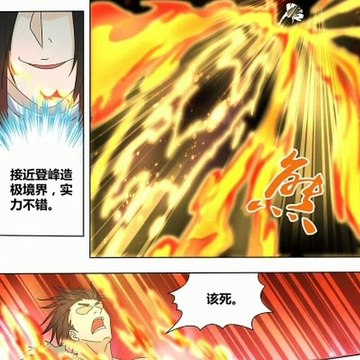 Yong Heng Zhi Zun Chapter 152 [RAW] [Eternal Reverece]