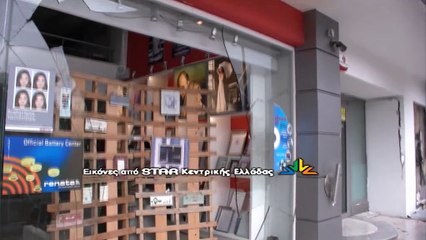 Ανατίναξη ΑΤΜ στα Καμένα Βούρλα