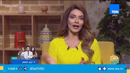 صباح الورد | سحر أسوان كما لم تشاهده من قبل