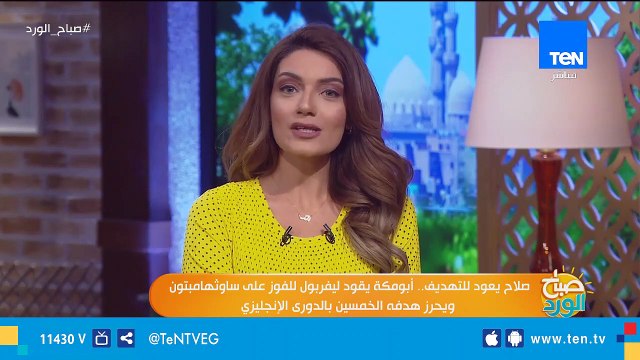 صباح الورد | مكاسب مصر من منتدى التعليم العالى وسحر أسوان كما لم تشاهده من قبل