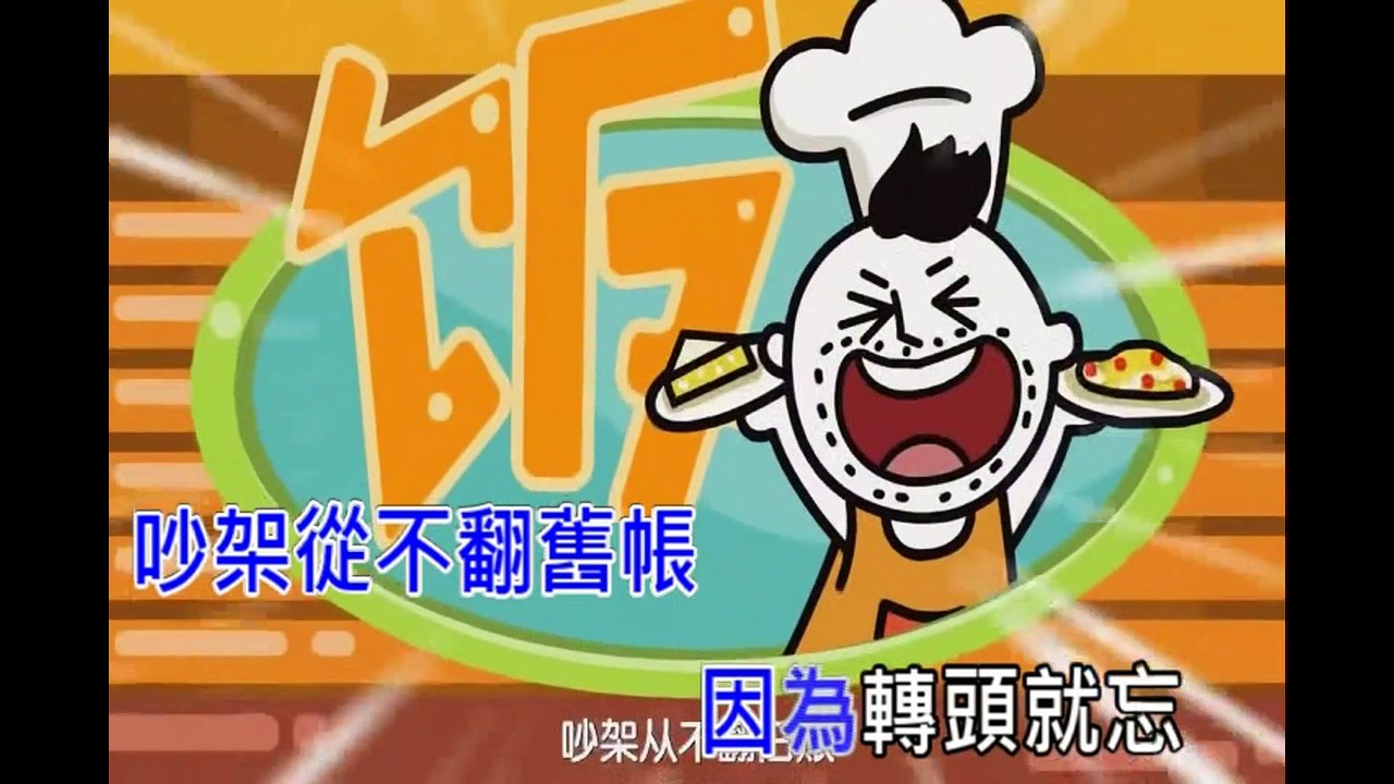 白羊座之歌2 想征服白羊 6