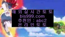 카지노식보    ✅실제토토 -  bis999.com 추천인 abc2  - 실제토토✅    카지노식보