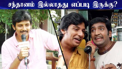 சந்தானம் இல்லாதது எப்படி இருக்கு? | Jiiva Interview | Kee