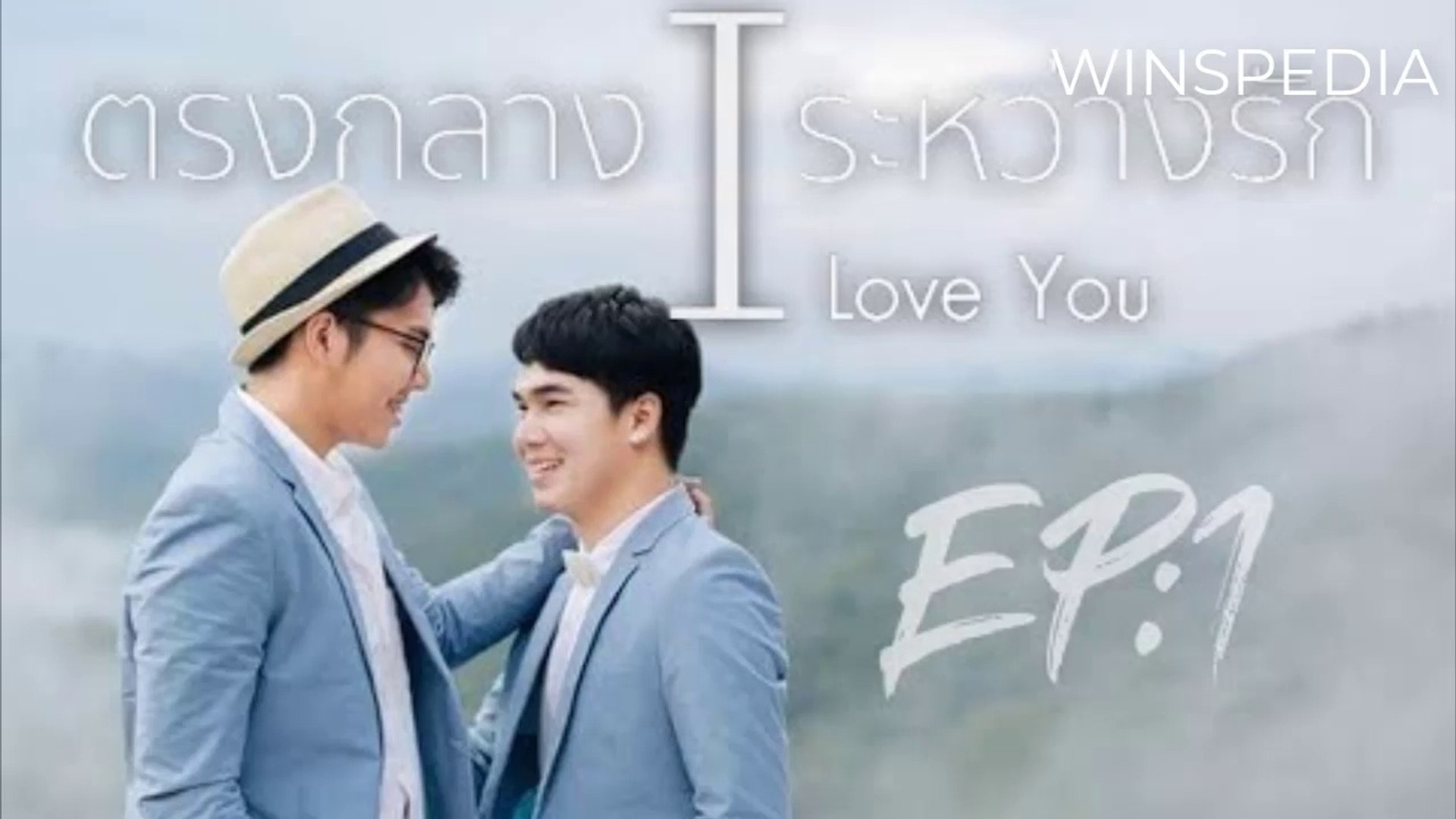Engsub Bl I Love You Ep 1 Video Dailymotion
