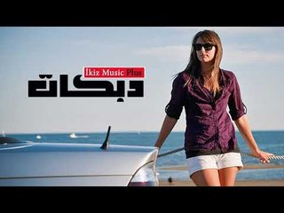 دبكات  ياللي رايح عل سعودية سالم على عشيري