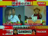 Rahul Gandhi addresses Public Rally in Bokakhat, Assam; Lok Sabha Elections 2019