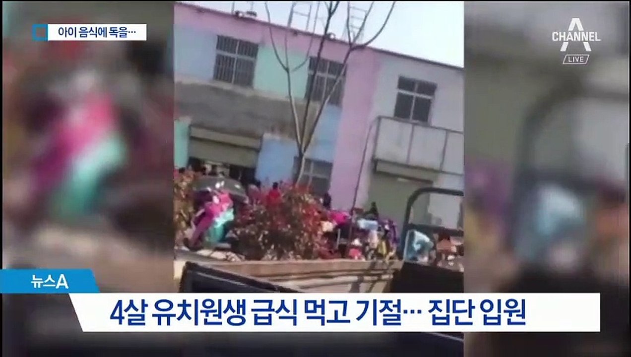 “골탕 먹이려고”…유치원 급식에 독성 물질 넣은 교사