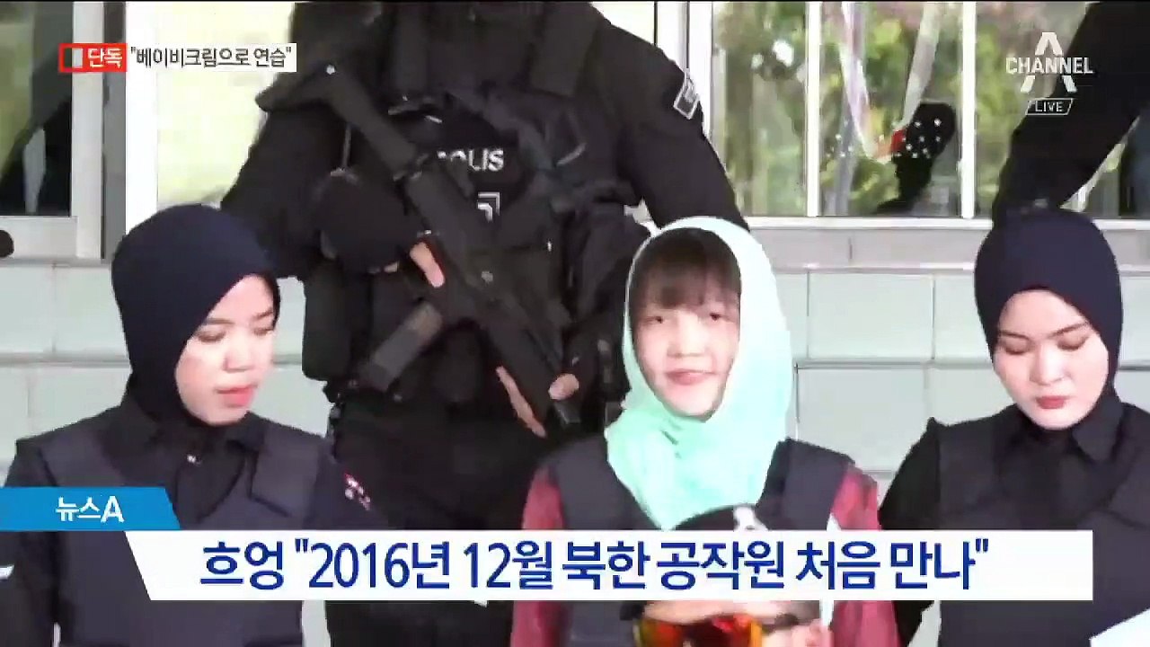 [단독]흐엉 진술서 입수…“베이비크림으로 예행연습”