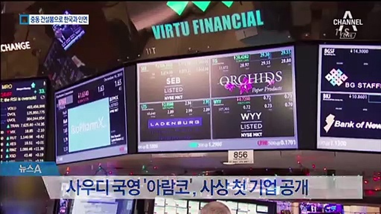 베일 벗은 ‘아람코’…삼성+구글+애플 누르고 영업익 1위