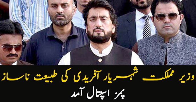 Minister of State for Interior Shehryar Afridi shifted to PIMS Hospital Islamabad