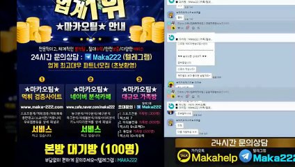 먹튀제보  마카오팀【톡: maka222】  먹튀검증