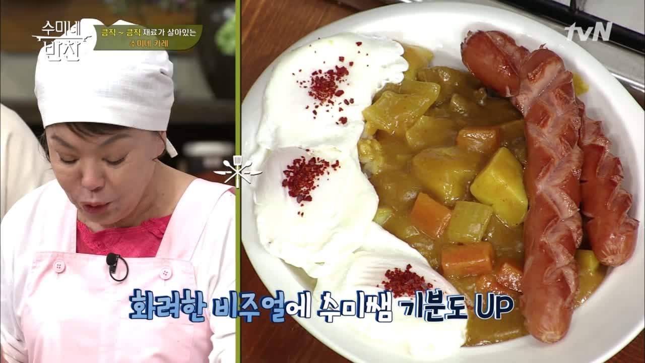 카레 하면 뭐다? 토핑! 셰프들 Pick 찰떡궁합 카레 레시피는?