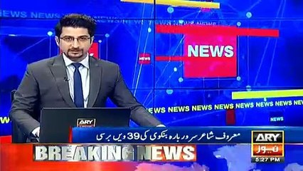 معروف شاعر سروربارہ بنکوی کی 39ویں برسی