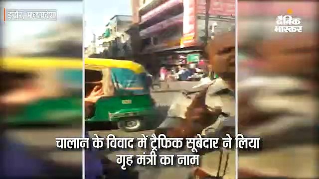 मंत्री बाला बच्चन का नाम लेने वाले ट्रैफिक सूबेदार को एक सप्ताह की ट्रैनिंग पर भेजा