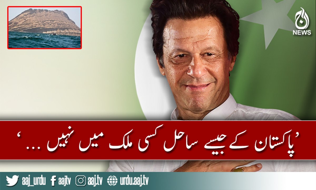 PM Imran Khan press conference