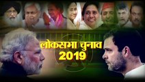 Lok Sabha Elections 2019: BJP may face tough contest on 2 Agra Lok Sabha seats this April 18