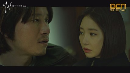 고준희, ′김낙천 소환′ 진짜 이유 알게 돼! (ft.송새벽의 희생)