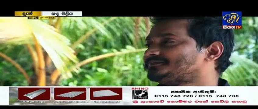 Sanda Eliya Teledrama - END - Episode 264 - 03rd April 2019