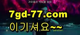 【블랙잭카지노】ΨΨ  먹튀카지노사이트 જ  http://7gd-77.C0M  카지노검증사이트 જΨΨ【블랙잭카지노】