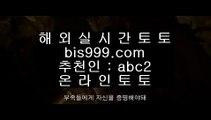 ✅핀벳88✅    ✅실제토토 -  bis999.com 추천인 abc2  - 실제토토✅    ✅핀벳88✅