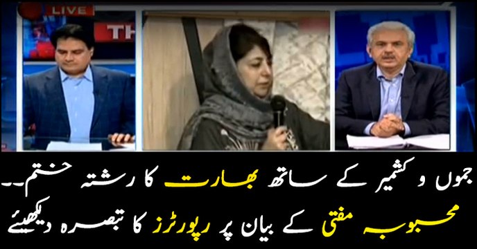 Reporters comment over Mehbooba Mufti's statement