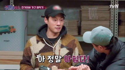 드디어 완성! 의외로 대박예감 ′동휘스툴′