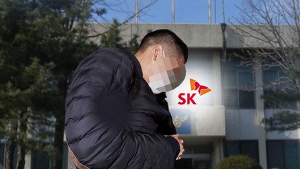 '마약 투약' SK家 3세 구속..."수사 확대" / YTN
