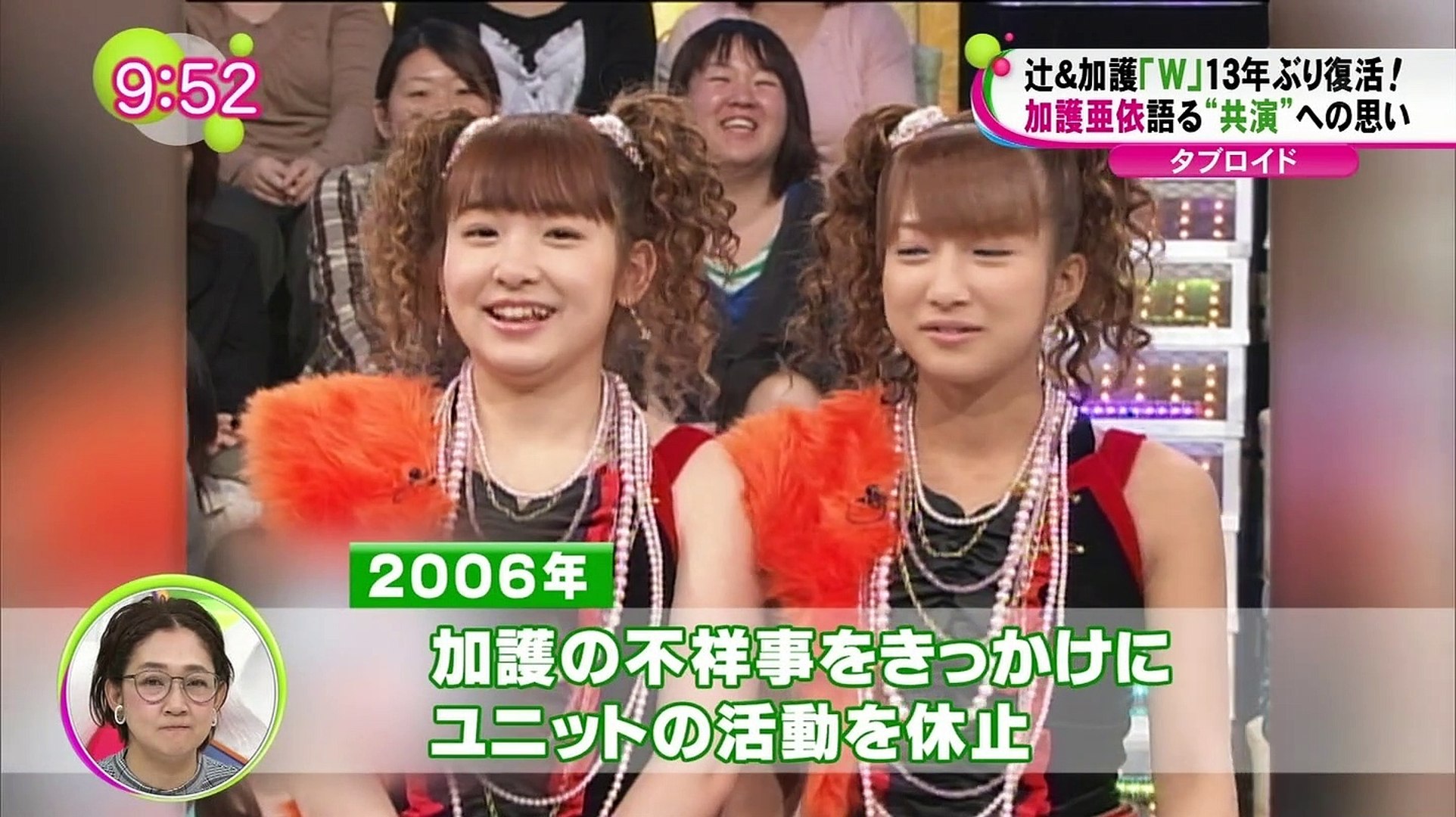 加護亜依辻希美 動画 Dailymotion