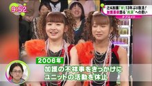 190403加護亜依辻希美