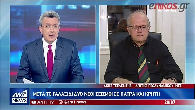 Άκης Τσελέντης