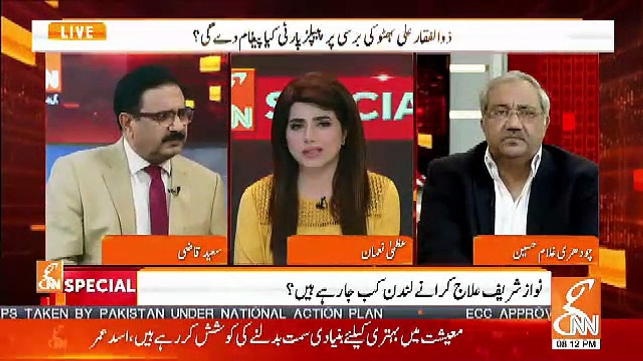 Aaj Ki Peoples Party Ka Focus Ki Cheez Par Hai -Uzma Noman To Saeed Qazi