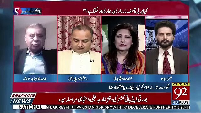 Arif Nizami's Analysis On The Shah Mehmood And Jahangir Tareen's Issue