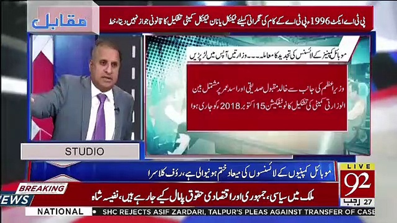 Muqabil - 3rd April 2019