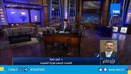 المتحدث الرسمي لوزارة الكهرباء: انتهينا من الإنشاءات الفنية في 100 كيلومتر من الربط الكهربائي مع السودان