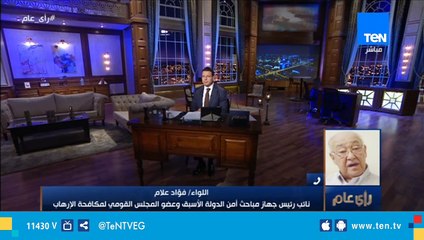 Download Video: نائب رئيس جهاز مباحث أمن الدولة الأسبق: يجب الاستفادة من مراجعات شباب الاخوان حتى لو كانت تهدف للخروج من السجن