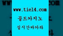 실시간카지노 골드카지노 바카라스토리 온카슬롯 실시간카지노 골드카지노 올인구조대 온라인카지노먹튀 실시간카지노 골드카지노 개츠비카지노 온카미러링 실시간카지노 골드카지노 메이저바카라 엘카지노먹튀 실시간카지노 골드카지노 메이저바카라 마닐라카지노롤링